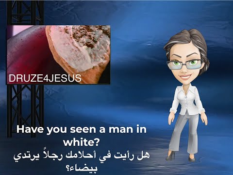 Man in White — الرجل الذي يرتدي الأبيض
